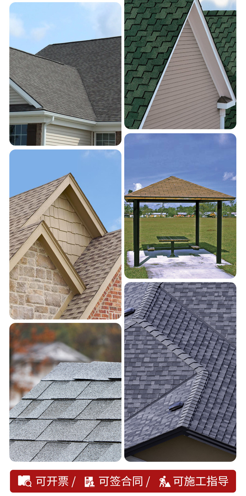 启方单层标准型沥青瓦彩色长方形别墅木屋阳光房水泥面油毡玻纤瓦