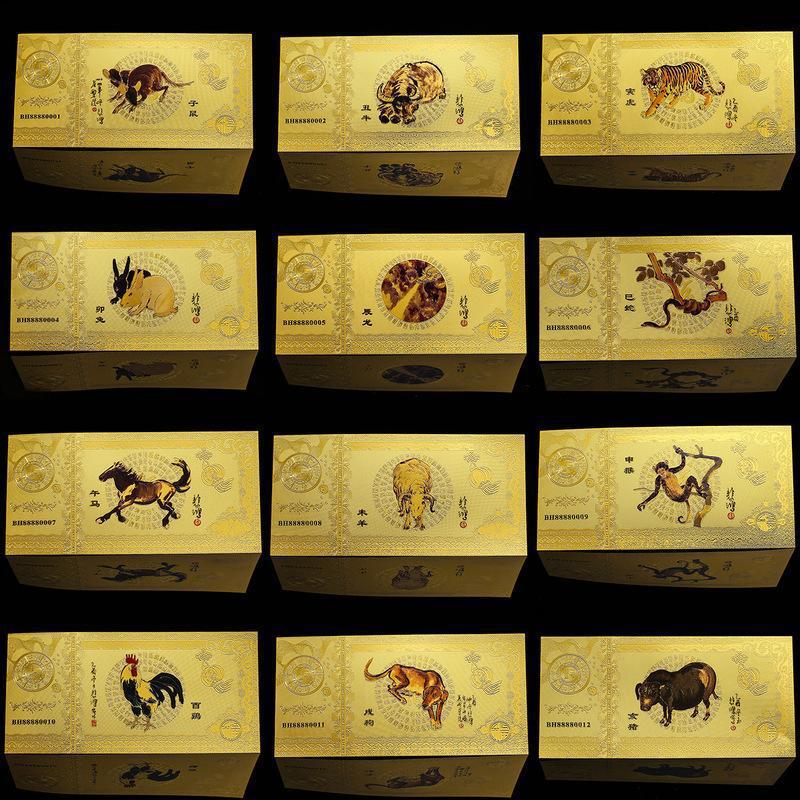 新款十二生肖金钞 新年贺岁开门红红包随手礼品本命年金箔纪念钞