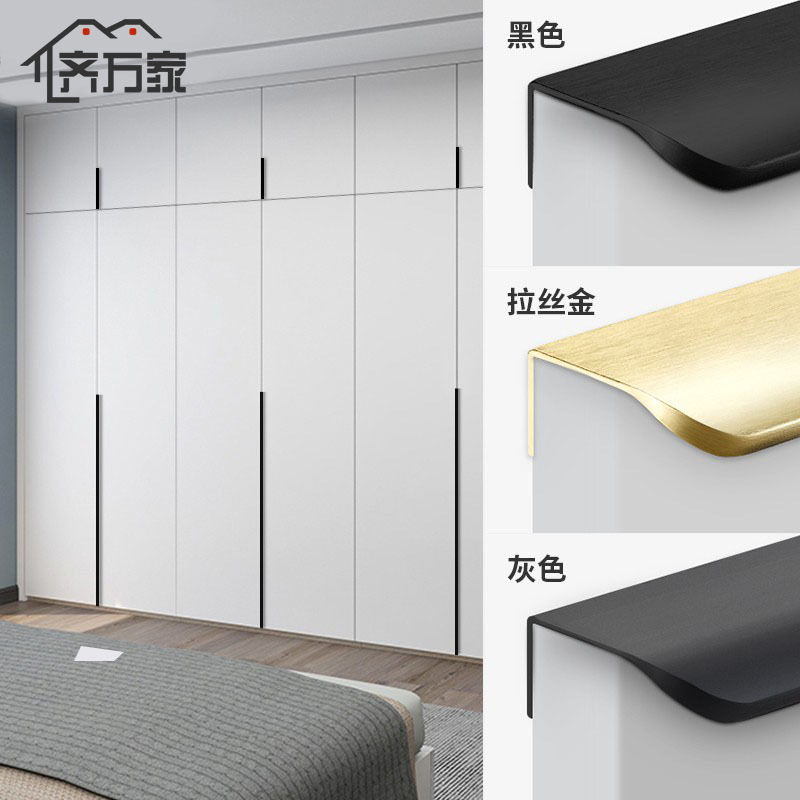 隐形拉手柜门长免打孔通顶暗藏式黑色极简现代金色轻奢橱衣柜把手