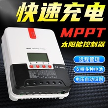MPPT太阳能光伏板充电控制器全自动通用型智能12V24V36V48V