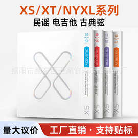 跨境民谣吉他弦 新达达里奥琴弦 电吉他XS磷铜弦 XT磷铜弦 NYl弦