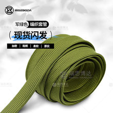 军绿色阻燃锦纶丝编织网管军工电线电缆保护套管耐磨涤纶套管