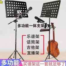 户外直播多功能升降谱架乐谱话筒一体架便携曲谱架舞台演出落地架