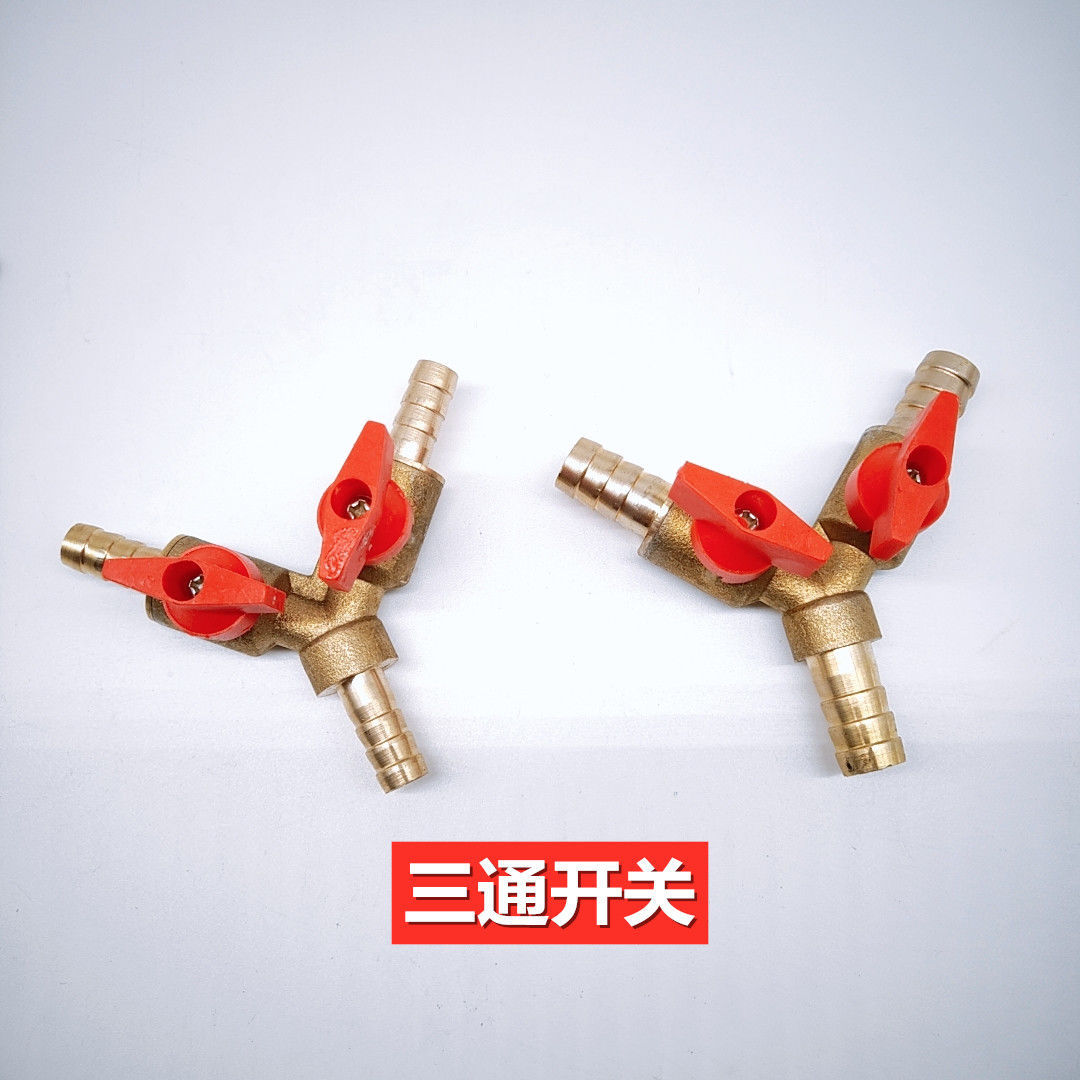 汽车淋水器配件货车刹车滴水管三通直通开关接头燃气阀柴油管开关