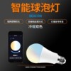 beacon intelligence ShuangSeQiu Can be equipped with gateway Graffiti remote control Well-being Bulb lamp LED Dimming bulb lamp