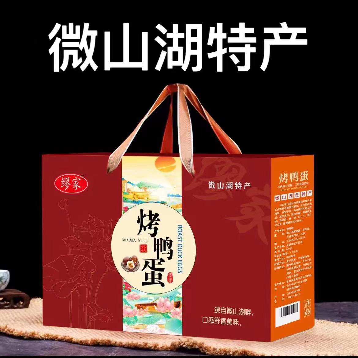 微山湖酒价格价格表图片