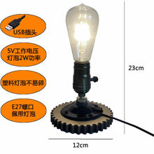 美式复古工业风格USB水管台灯书房酒吧咖啡厅装饰齿轮小夜灯礼物