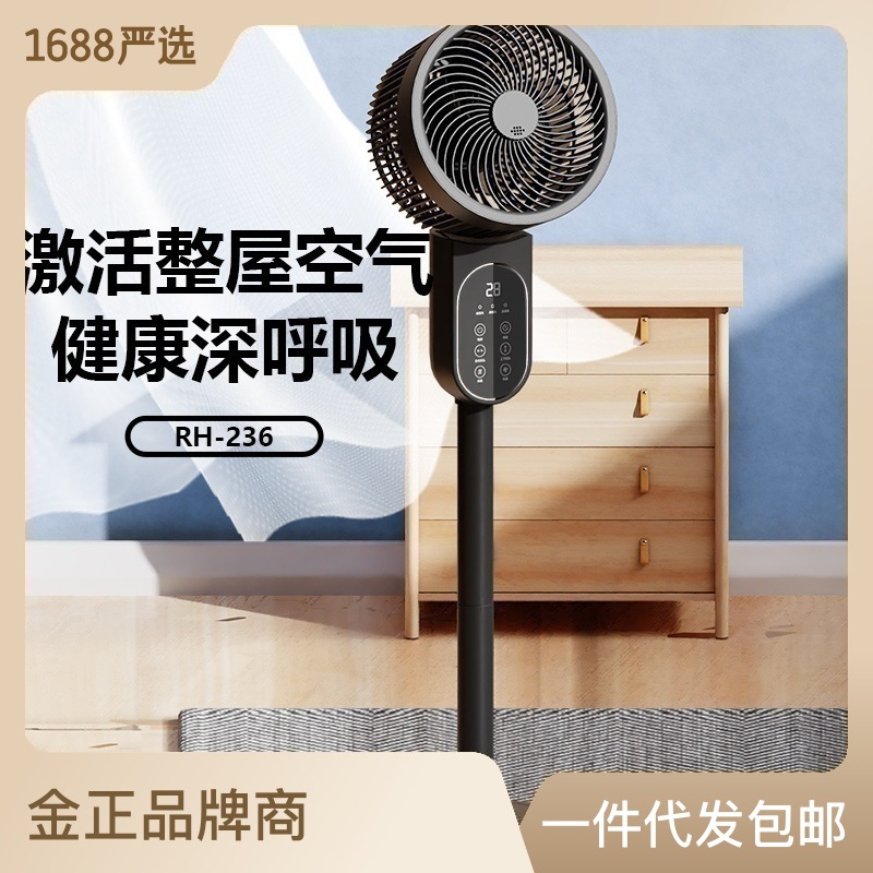 Jinzheng Air Circulator Platform Dual-Purpose Turbine Noiseless Electric Fan Household Convection Fan Shaking Head Floor Fan Wholesale