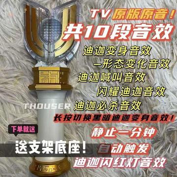 迪迦奥特曼变身器影视抖音同款神光棒黑暗迪迦召唤器闪光儿童玩具