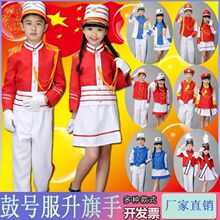 中小学生鼓号队表演服幼儿园升旗手管乐队礼服儿童仪仗队春秋服装