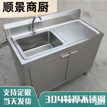 304水槽柜厨房不锈钢水池水槽柜式平台落地洗菜盆洗碗池带操作柜