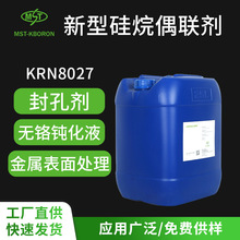 KRN8027免水解硅烷偶联剂 单组份环保水性锌铝涂料用