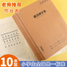 加厚16K大号汉语拼音本幼儿园一年级小学生统一牛皮纸标准田字本