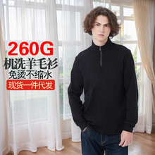 可机洗毛衣半拉链长袖免烫羊毛衫套头打底衫外穿运动羊毛卫衣简约
