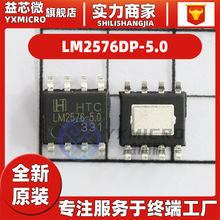 LM2576DP-5.0 封装SOP-8贴片电源线性DC-DC降压IC芯片 全新原装