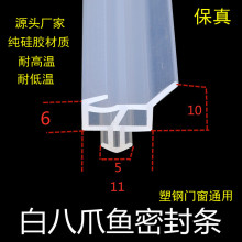 新款塑钢门窗密封条纯硅胶条高透明色塑钢平开窗防水防风吸盘胶条