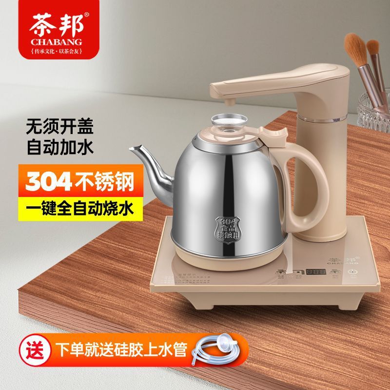 自动上水壶电热水壶自动上水烧水壶电茶炉自动抽水小茶炉套装包邮