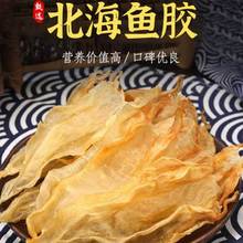 国恒展毅38头鳘鱼胶花胶40头尖尾胶干鱼肚加工汤食材原料盒装送礼