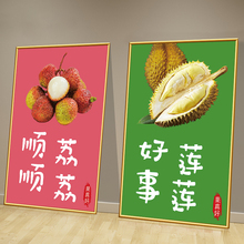 批发创意水果店墙面布置装饰网红贴纸蔬菜店挂画超市广告自粘海报