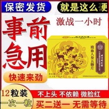 人参鹿鞭片鹿血参精片正品鹿茸参茸鹿鞭丸鹿参膏黄精片玛咖牡蛎肽