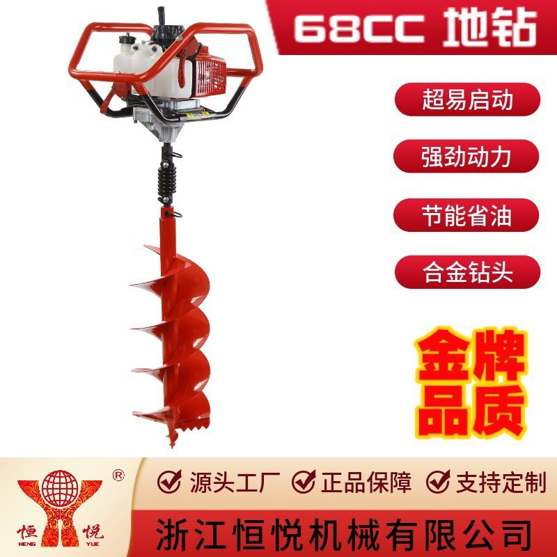 恒悦 HY-GD680-LK-810 68CC二冲程大功率单双人互换操作地钻挖坑