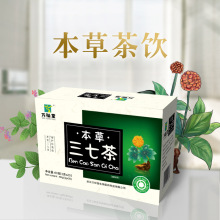 万松堂草本三七茶盒装袋泡茶冲泡即食健康小袋茶生产批发厂直销