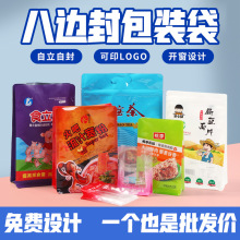 宠物食品包装袋通用八边封塑料自封食品包装袋猫粮狗粮包装袋定制