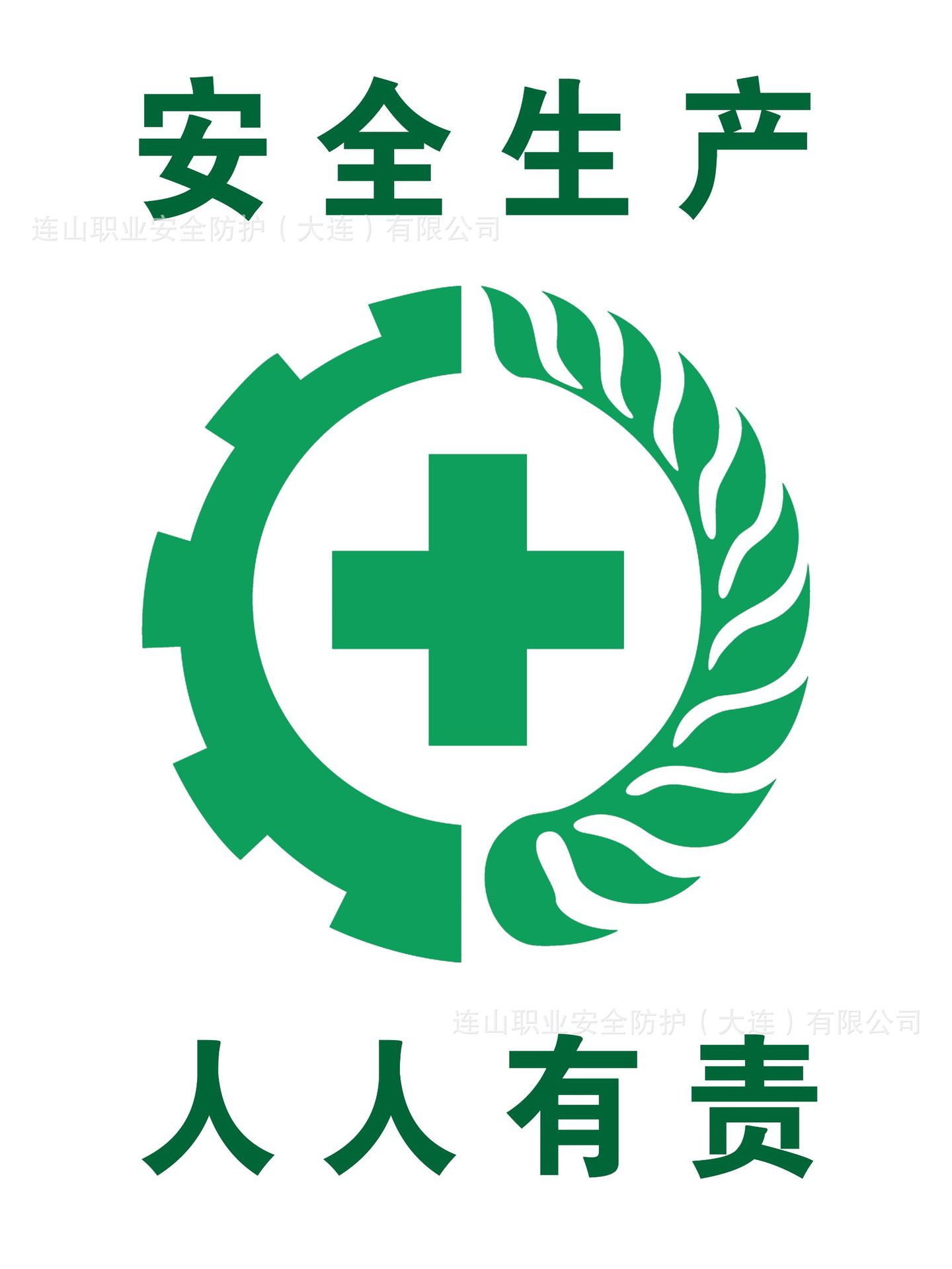 现货安全标示牌车间工厂反光禁止吸烟标识牌当心触电当心落水