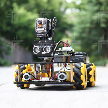 ESP32-32摄像编程教育机器人小车物联网超声波智能避障编程小车套
