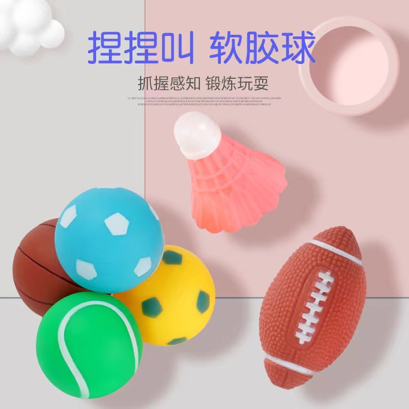 儿童软胶发声球篮球足球羽毛球玩具婴儿捏捏叫减压发泄创意礼品