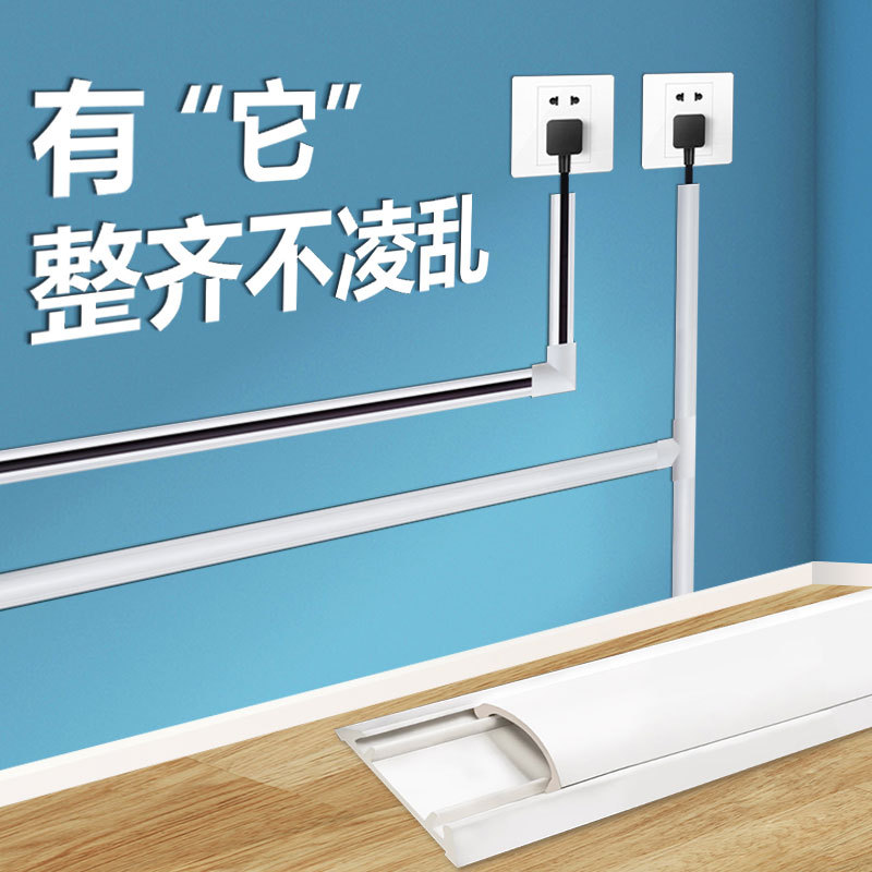 电线固定器遮挡条装饰美化创意明线隐藏线墙面走线槽隐形明装家用