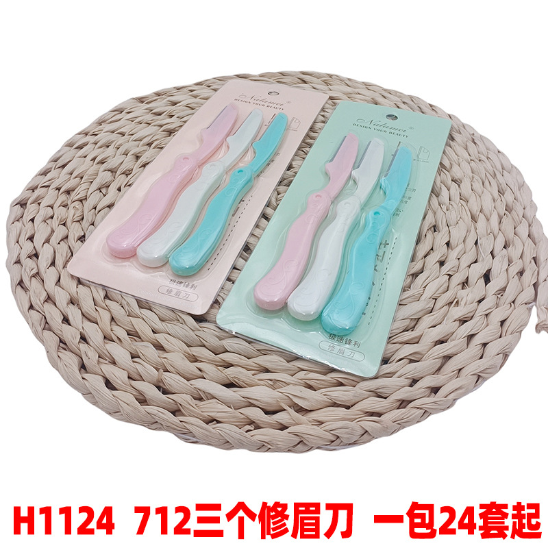 H1124  712三个修眉刀 安全型刀片女用专业刮眉刀修眉刀男女初学