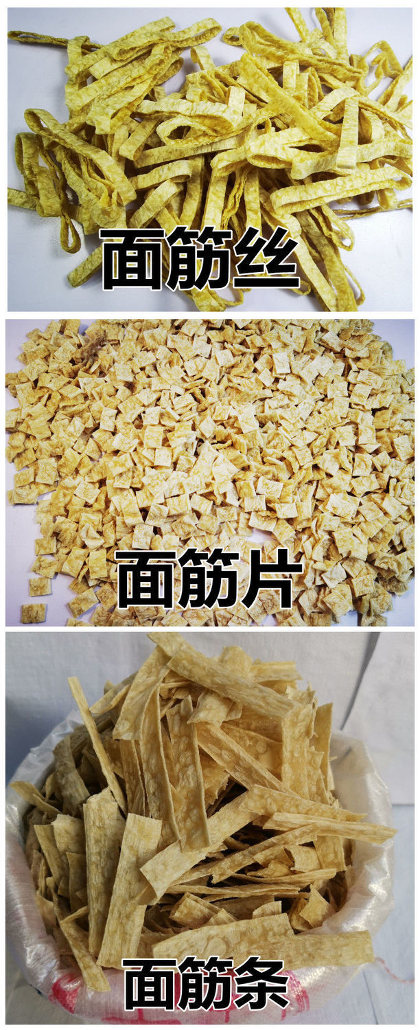 鱼骨面筋批发 台湾面筋火锅食材 麻辣烫卤煮凉拌菜干货面筋串辣条