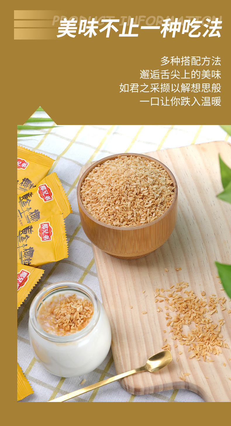 厂家新品上市小包装黄金椰粒 8克装黄金烤椰粒 蛋糕面包椰子粒