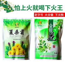 包邮夏桑菊金银花凉茶冲剂草本固体饮料颗粒冲剂下火降火口臭广东