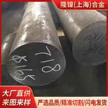 Inconel718棒材618 625圆棒 600镍基合金棒料 725固溶棒 800H棒材