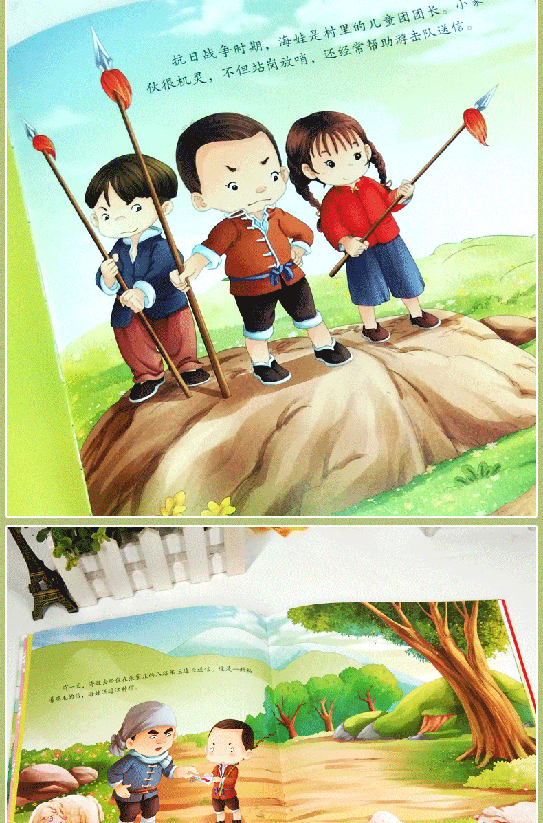 幼儿爱国主义教育系列精装绘本红色经典教育故事书有声美绘版8册