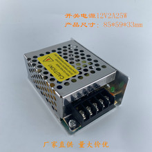 外贸专用12V25W灯条led电源12V2A适配器安防监控摄像头开关电源