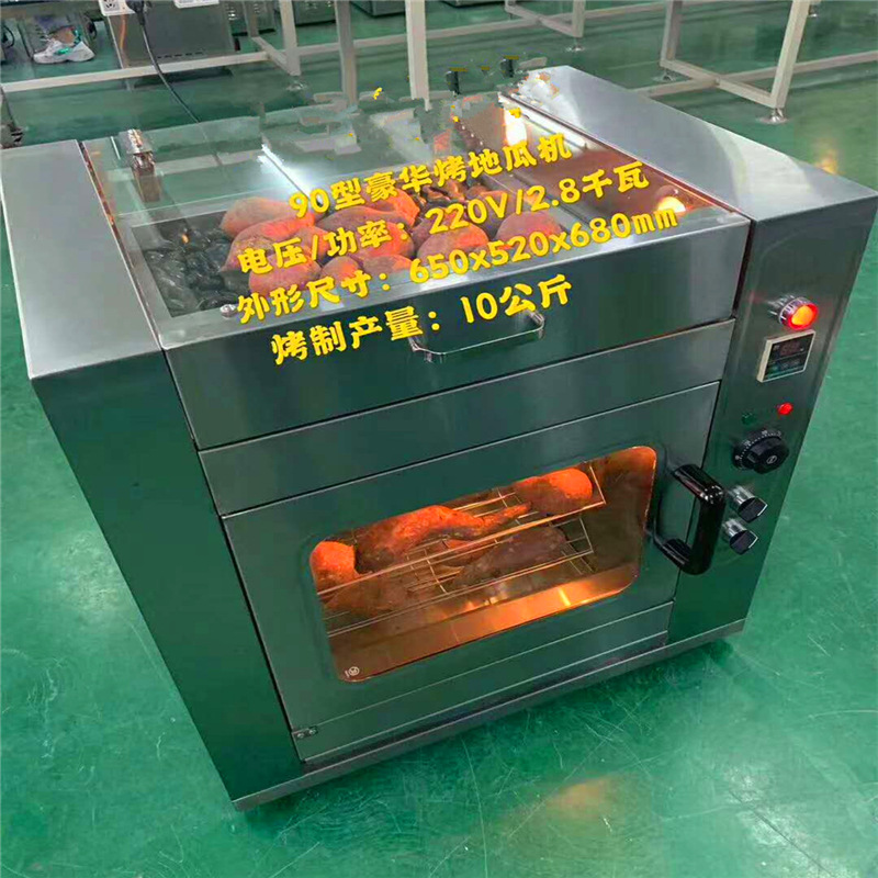 商用电烤红薯炉子不锈钢多功能土豆地瓜机烤箱全自动旋转烤地瓜机