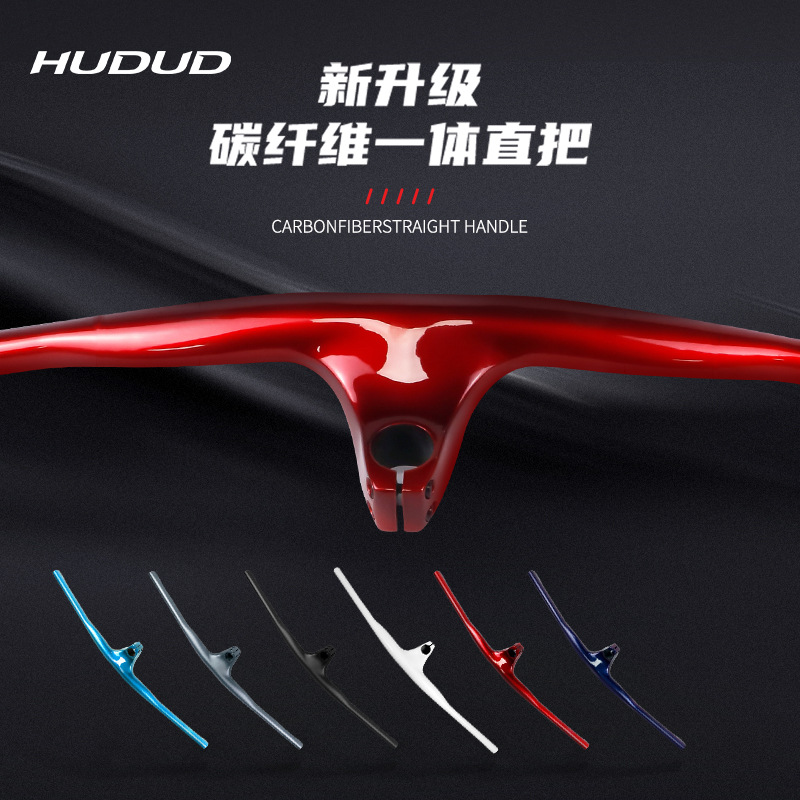 hudud山地车碳纤维一体直把自行车超轻燕把工厂直销跨境货源车把