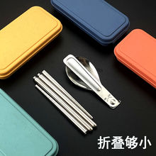 304不锈钢可折叠勺子筷子套装学生儿童户外旅行便携式旅游餐具