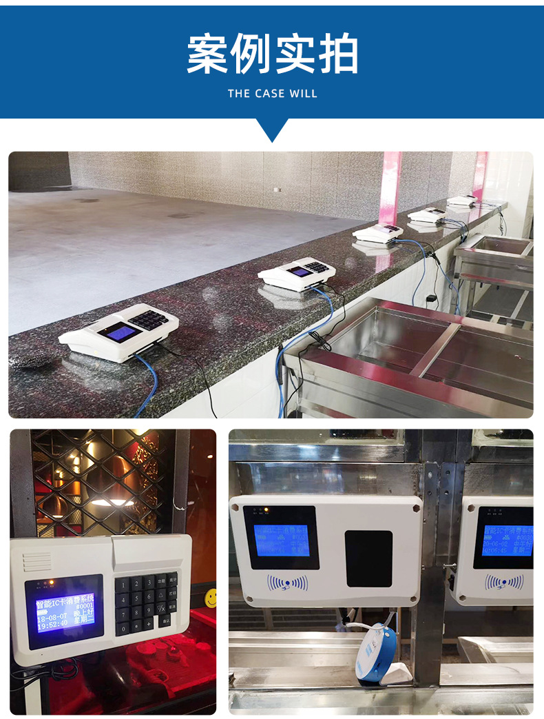 学校食堂消费机ic卡刷卡售饭机餐餐饮收费机饭堂售饭机挂式防油