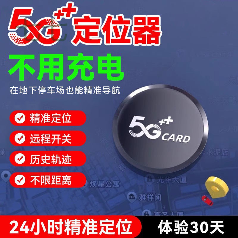 d3x北斗gps定位器汽车载车辆追跟踪定仪器手机防盗录音听音防丢神