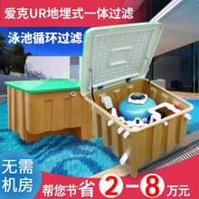 爱克UR游泳池循环过滤设备沙缸水泵地埋一体机无需机房净化水处理