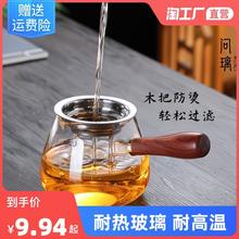 公道杯玻璃木把分茶器家用茶海泡茶杯茶具配件套装过滤茶漏侧把