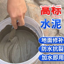 水泥地面修补高标号速干快干白水泥自流平防水抗裂砂浆堵漏王