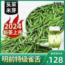 2024年新茶上市明前特级雀舌绿茶春茶嫩芽高端茶叶正品官方旗舰店