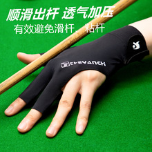 专业台球手套轻薄透气三指露指手套高档防滑打桌球专用手套男女士
