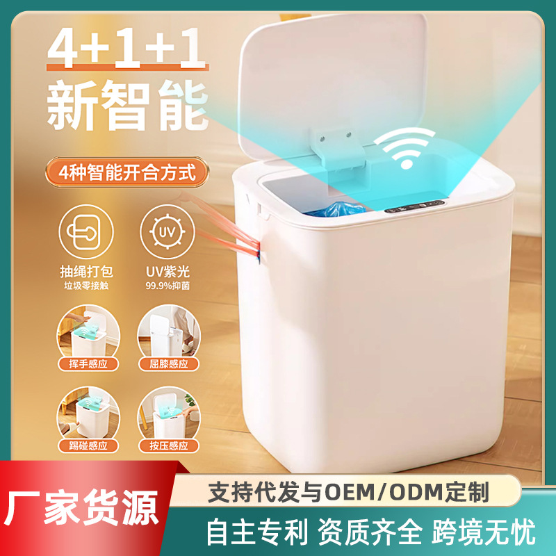 smart inductive ashbin automatic packing trash can toilet toilet living room and kitchen vibration open cover trash can