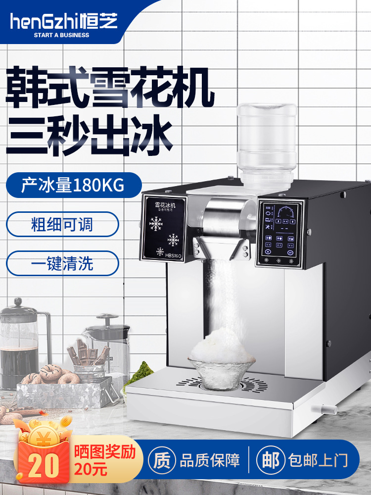雪花冰机商用韩国雪冰机网红牛奶雪花机膨膨冰绵绵冰火锅店制冰机